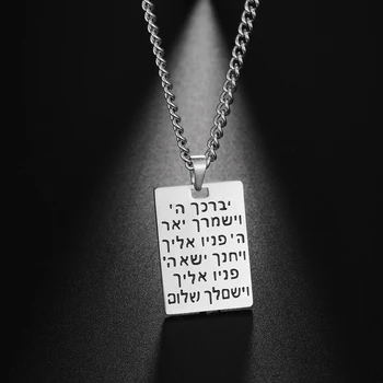 Dawapara Judaica Etnice Colier Pandantiv Litera ebraică Gravate pe Dreptunghi Pandantiv Evreu Bijuterii pentru Barbati Femei